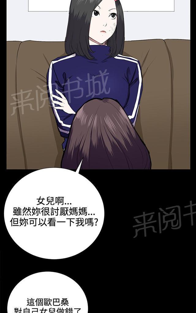 《午夜小卖部》漫画最新章节第38话 喝到挂的金星免费下拉式在线观看章节第【48】张图片