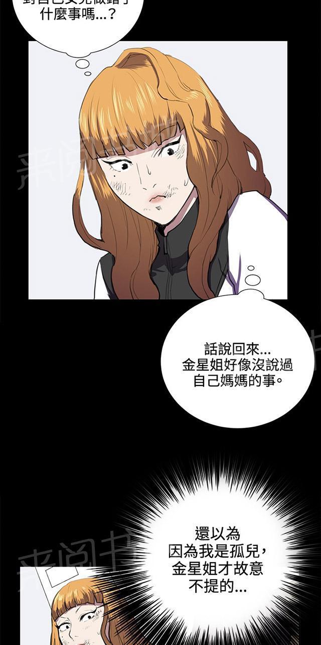 《午夜小卖部》漫画最新章节第38话 喝到挂的金星免费下拉式在线观看章节第【47】张图片