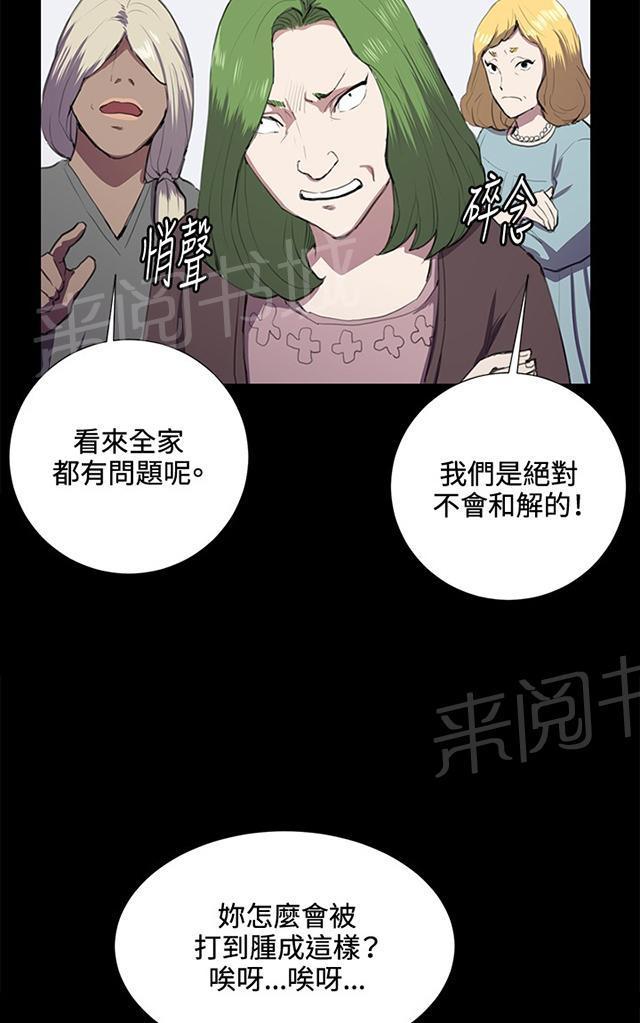 《午夜小卖部》漫画最新章节第38话 喝到挂的金星免费下拉式在线观看章节第【45】张图片