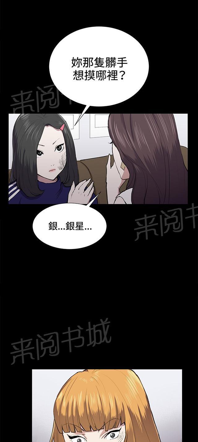 《午夜小卖部》漫画最新章节第38话 喝到挂的金星免费下拉式在线观看章节第【43】张图片