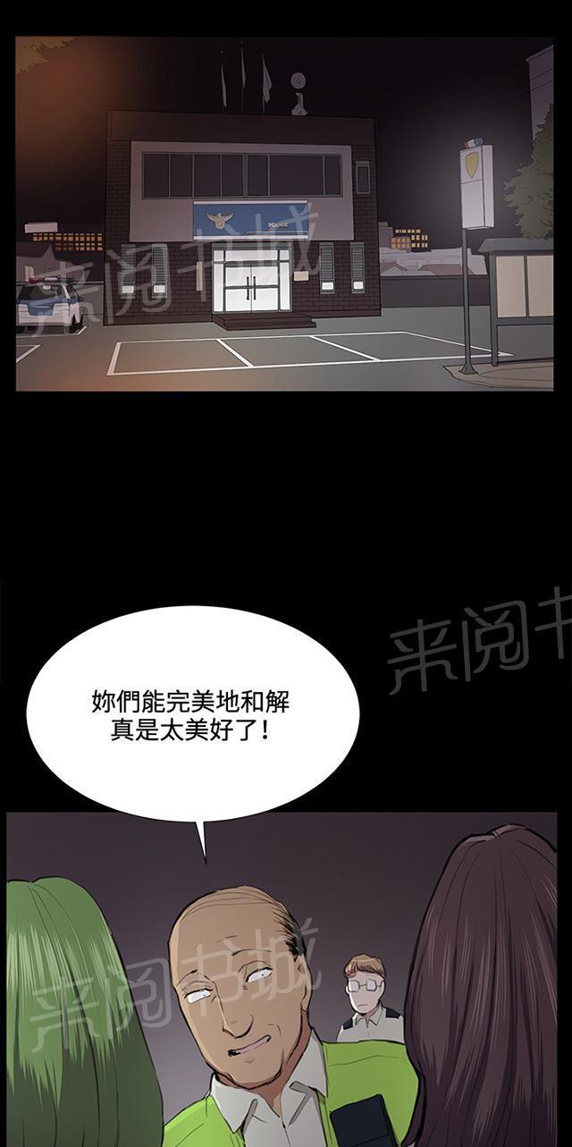 《午夜小卖部》漫画最新章节第38话 喝到挂的金星免费下拉式在线观看章节第【39】张图片