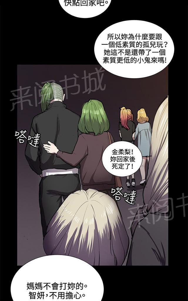 《午夜小卖部》漫画最新章节第38话 喝到挂的金星免费下拉式在线观看章节第【37】张图片