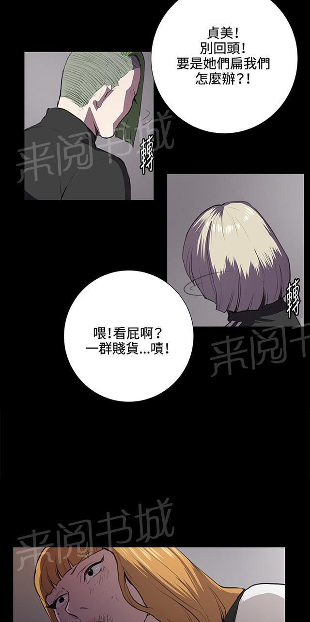 《午夜小卖部》漫画最新章节第38话 喝到挂的金星免费下拉式在线观看章节第【33】张图片