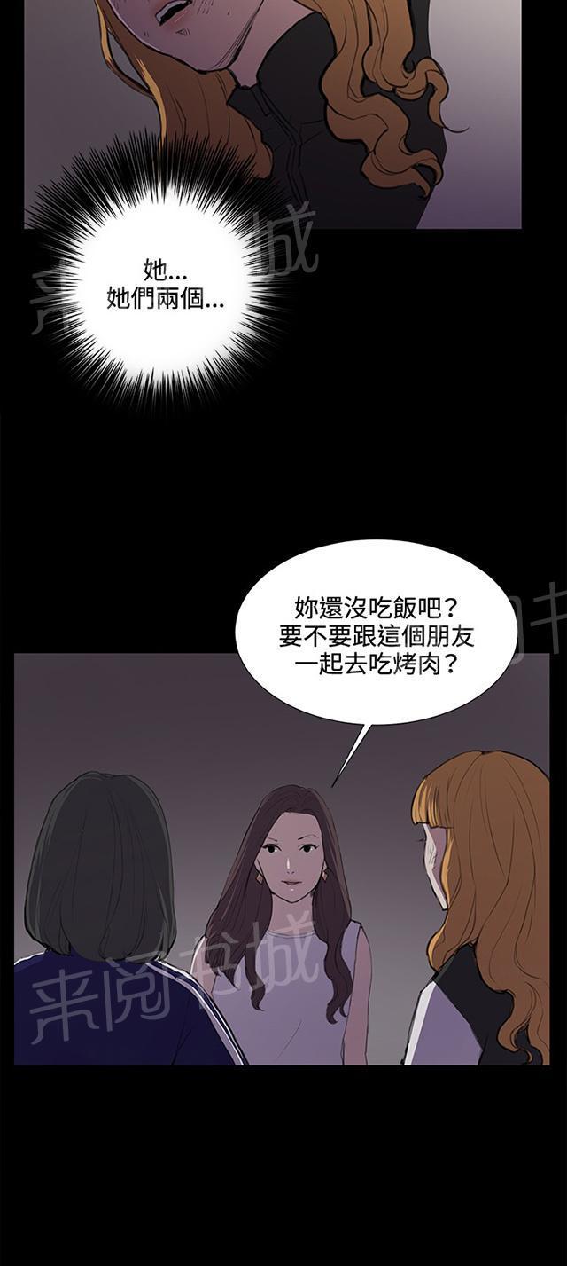 《午夜小卖部》漫画最新章节第38话 喝到挂的金星免费下拉式在线观看章节第【32】张图片