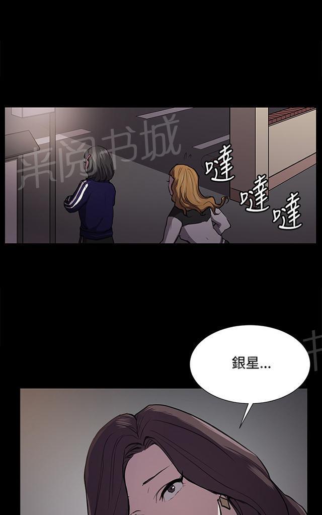 《午夜小卖部》漫画最新章节第38话 喝到挂的金星免费下拉式在线观看章节第【29】张图片