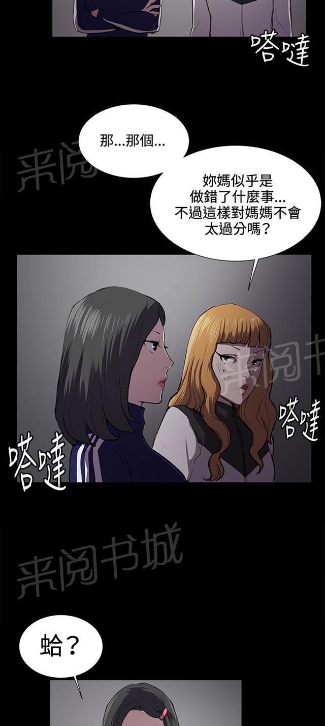 《午夜小卖部》漫画最新章节第38话 喝到挂的金星免费下拉式在线观看章节第【27】张图片