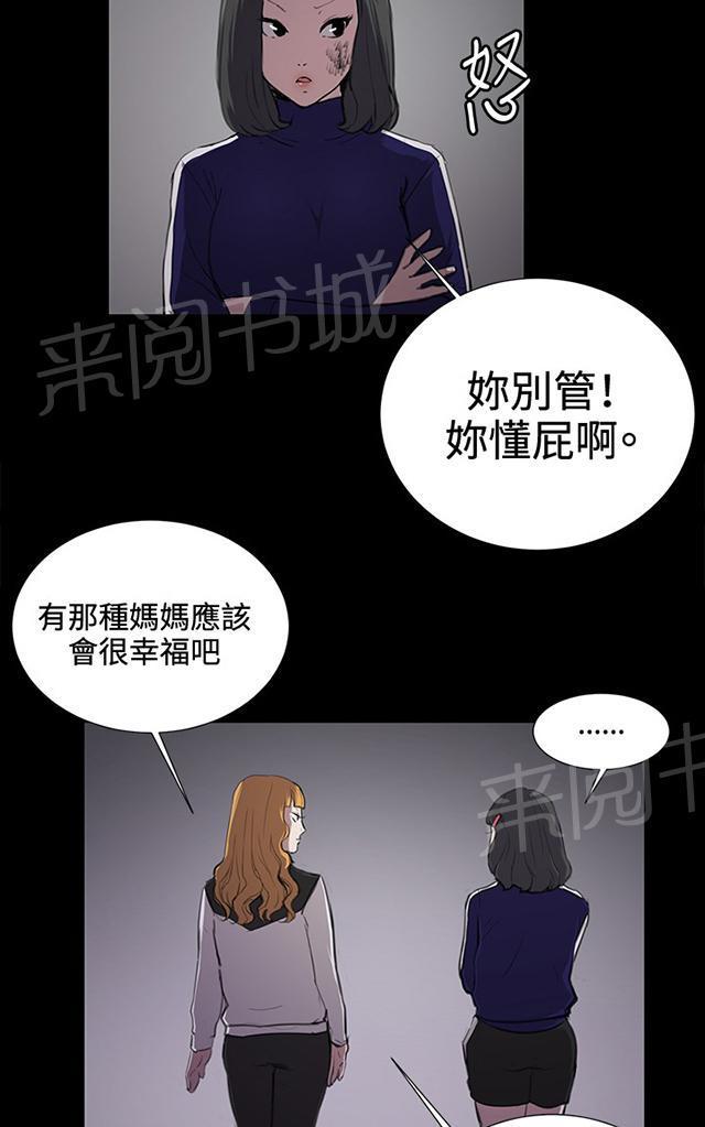 《午夜小卖部》漫画最新章节第38话 喝到挂的金星免费下拉式在线观看章节第【26】张图片