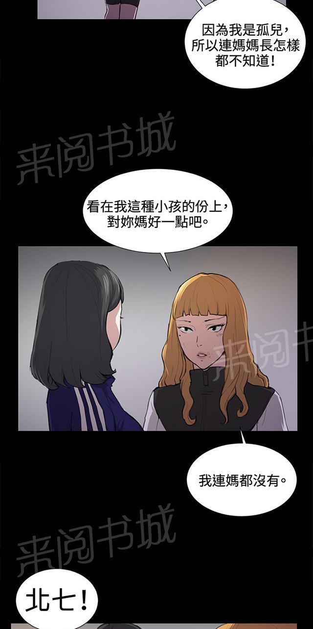 《午夜小卖部》漫画最新章节第38话 喝到挂的金星免费下拉式在线观看章节第【25】张图片