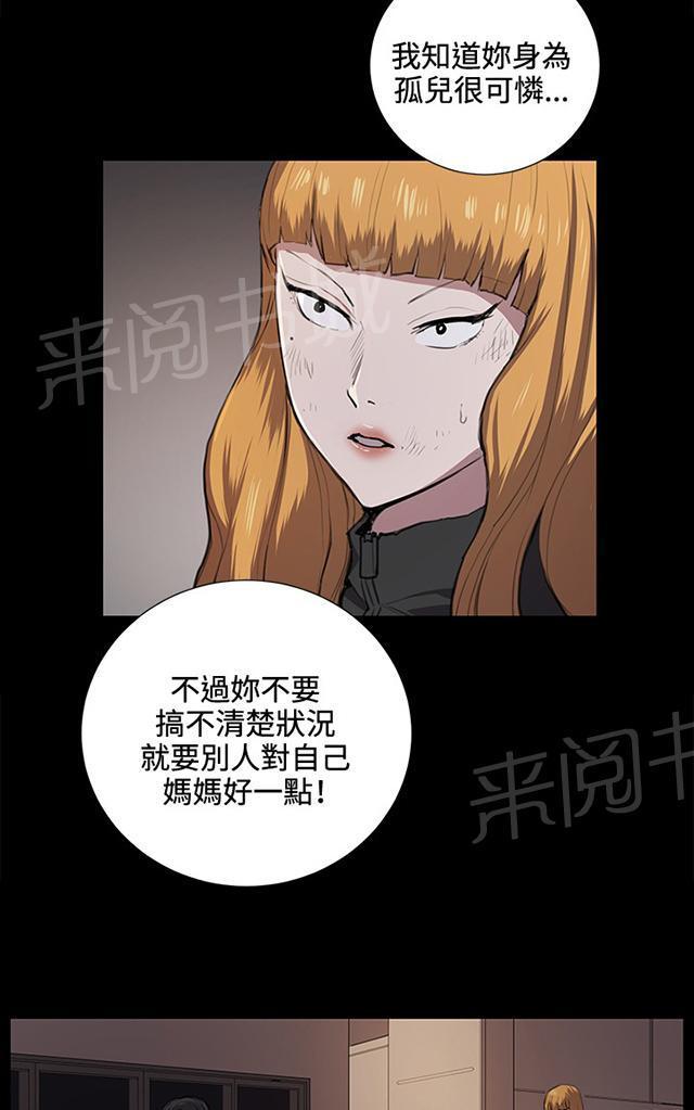 《午夜小卖部》漫画最新章节第38话 喝到挂的金星免费下拉式在线观看章节第【23】张图片