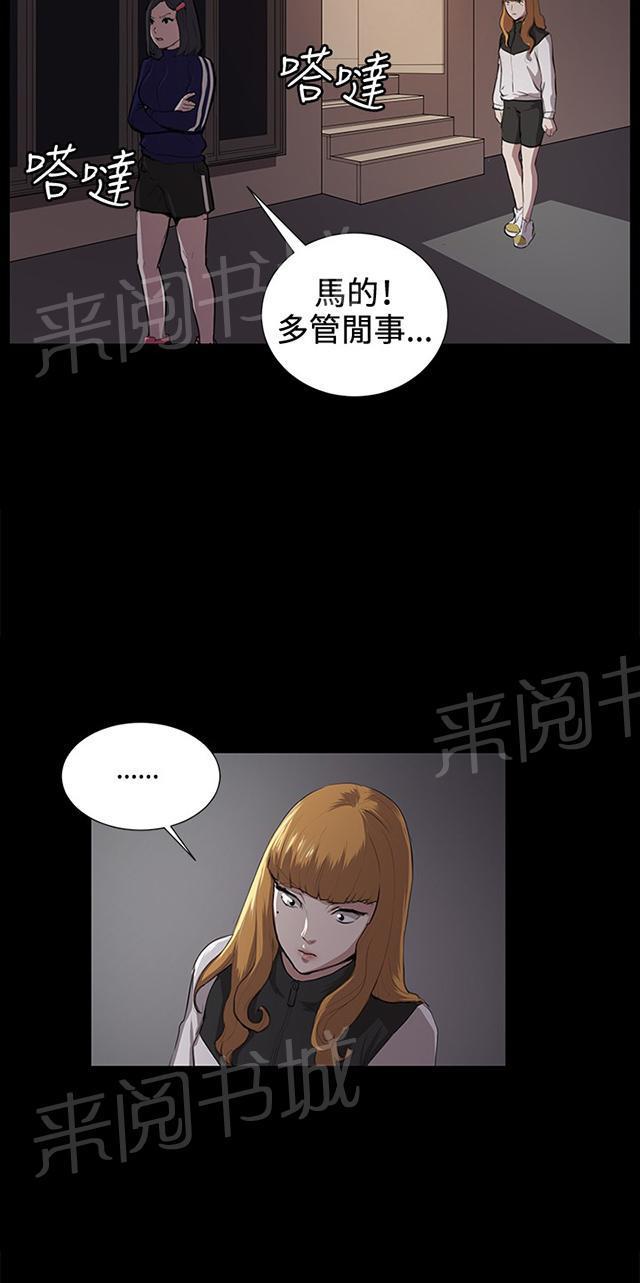 《午夜小卖部》漫画最新章节第38话 喝到挂的金星免费下拉式在线观看章节第【22】张图片