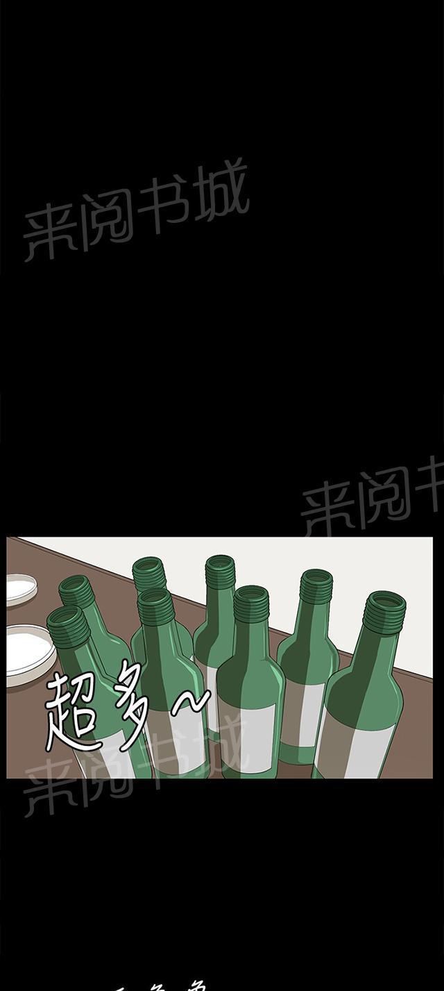 《午夜小卖部》漫画最新章节第38话 喝到挂的金星免费下拉式在线观看章节第【21】张图片