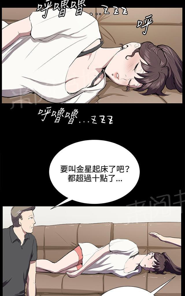 《午夜小卖部》漫画最新章节第38话 喝到挂的金星免费下拉式在线观看章节第【20】张图片