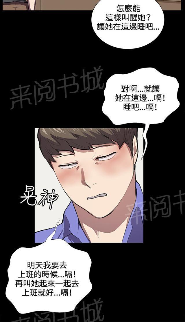 《午夜小卖部》漫画最新章节第38话 喝到挂的金星免费下拉式在线观看章节第【19】张图片