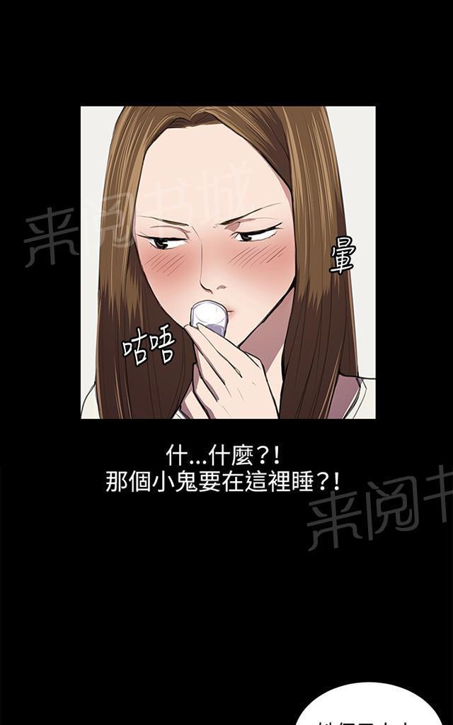 《午夜小卖部》漫画最新章节第38话 喝到挂的金星免费下拉式在线观看章节第【18】张图片