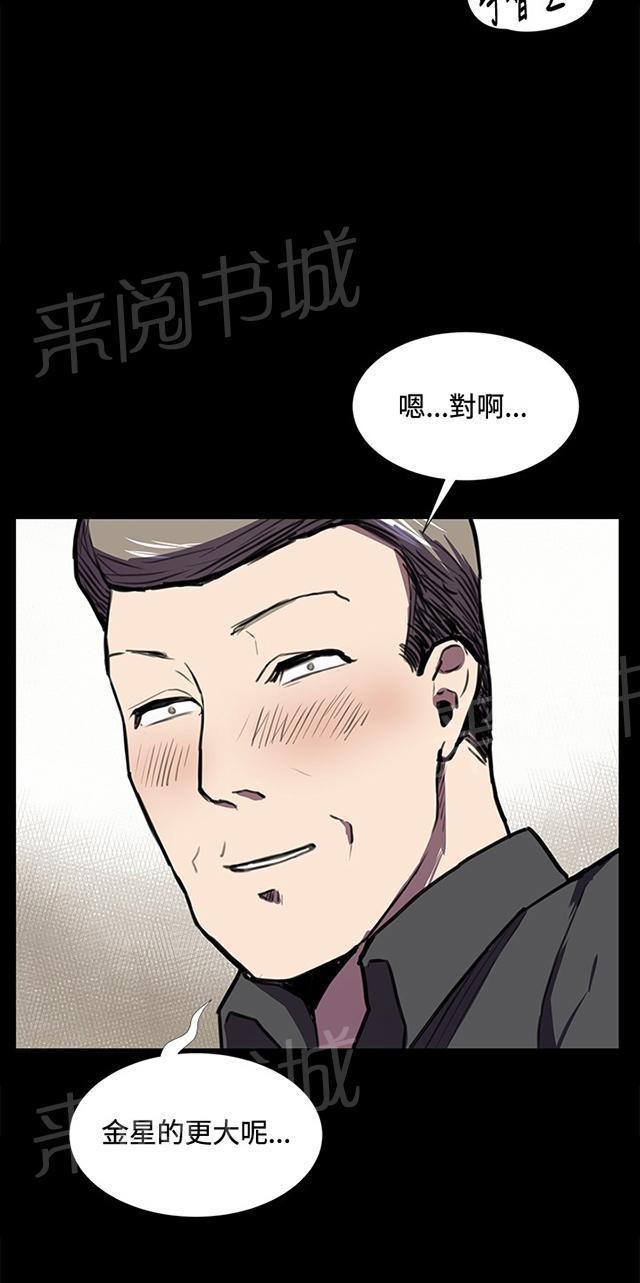 《午夜小卖部》漫画最新章节第38话 喝到挂的金星免费下拉式在线观看章节第【14】张图片