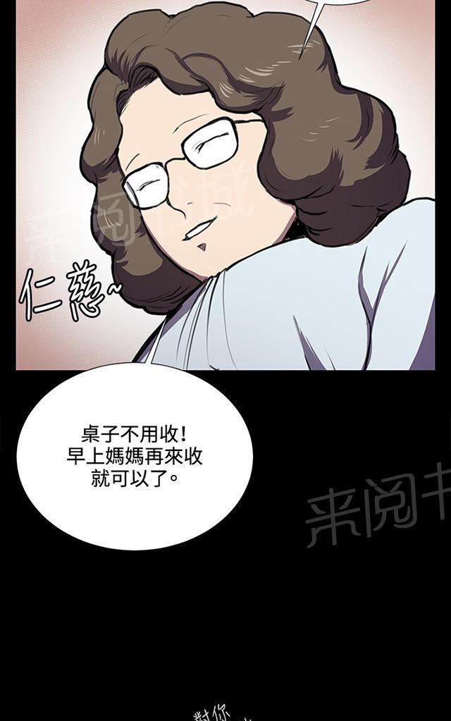 《午夜小卖部》漫画最新章节第38话 喝到挂的金星免费下拉式在线观看章节第【12】张图片