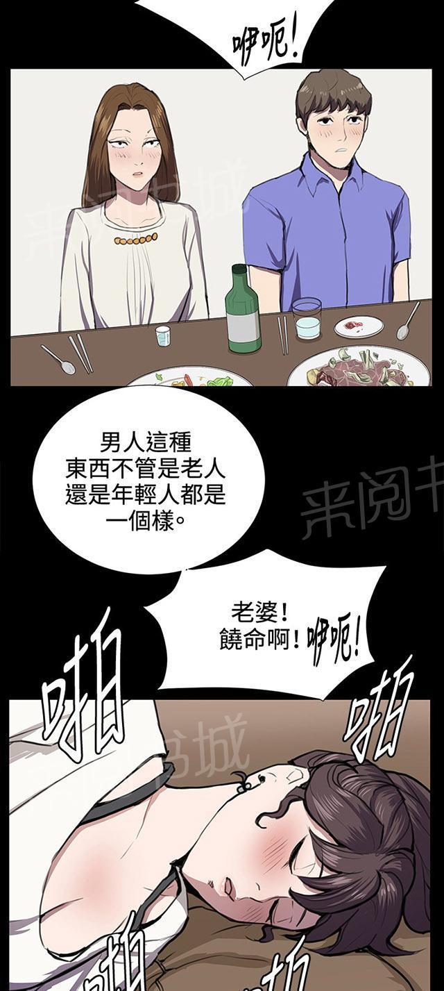 《午夜小卖部》漫画最新章节第38话 喝到挂的金星免费下拉式在线观看章节第【10】张图片