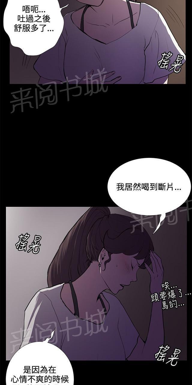 《午夜小卖部》漫画最新章节第38话 喝到挂的金星免费下拉式在线观看章节第【6】张图片