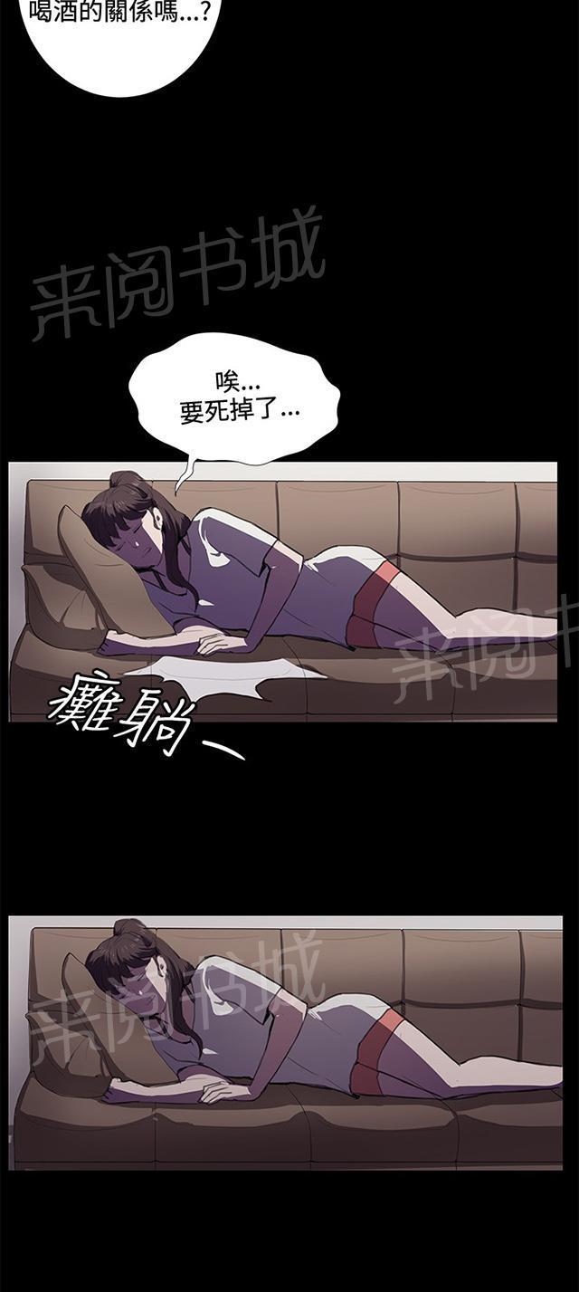 《午夜小卖部》漫画最新章节第38话 喝到挂的金星免费下拉式在线观看章节第【5】张图片