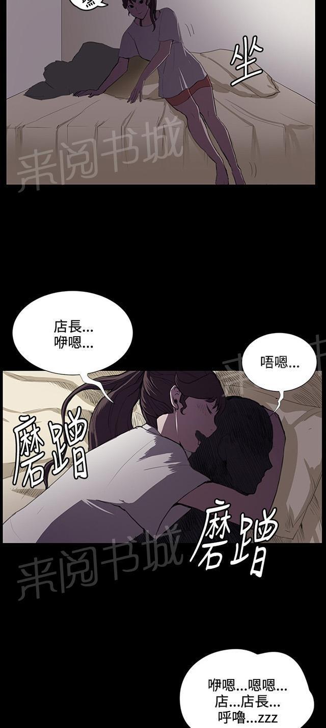 《午夜小卖部》漫画最新章节第39话 一床两女免费下拉式在线观看章节第【55】张图片