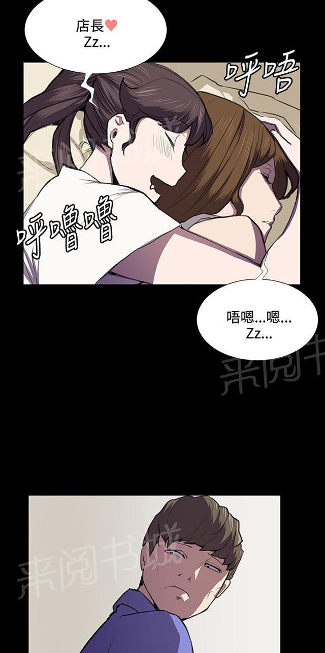 《午夜小卖部》漫画最新章节第39话 一床两女免费下拉式在线观看章节第【48】张图片