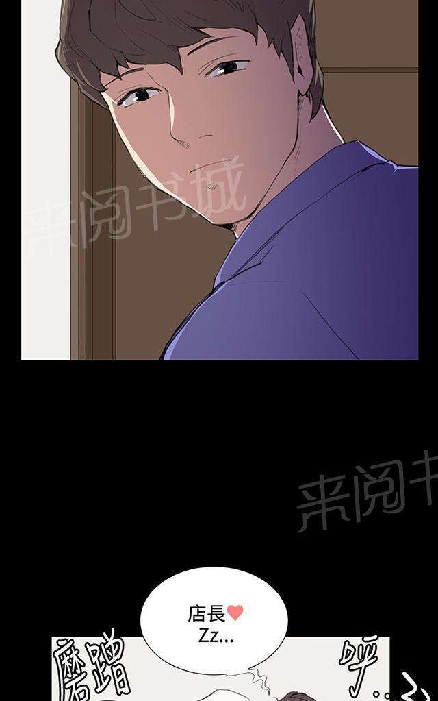 《午夜小卖部》漫画最新章节第39话 一床两女免费下拉式在线观看章节第【46】张图片