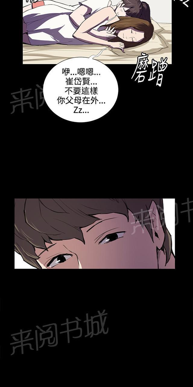 《午夜小卖部》漫画最新章节第39话 一床两女免费下拉式在线观看章节第【45】张图片