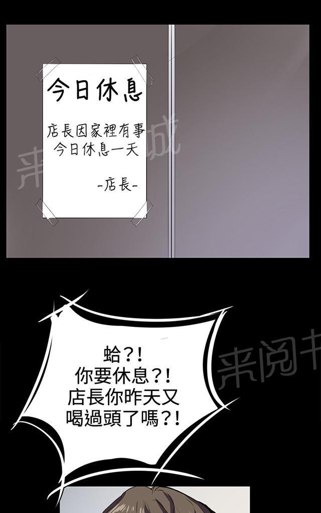 《午夜小卖部》漫画最新章节第39话 一床两女免费下拉式在线观看章节第【43】张图片