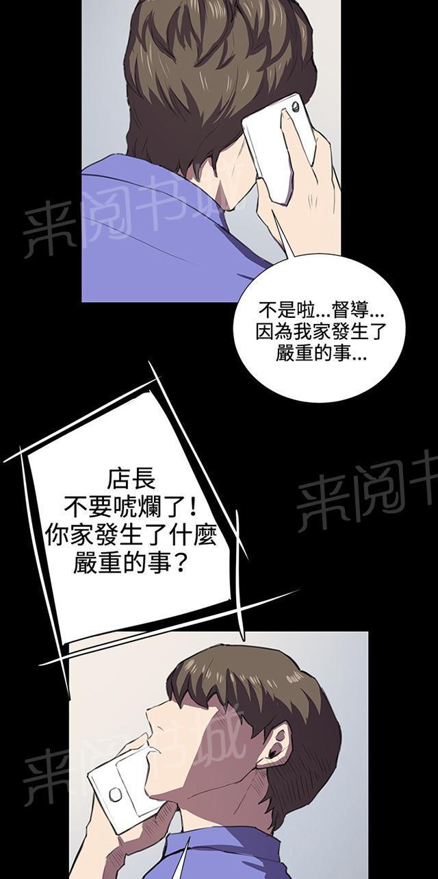 《午夜小卖部》漫画最新章节第39话 一床两女免费下拉式在线观看章节第【42】张图片