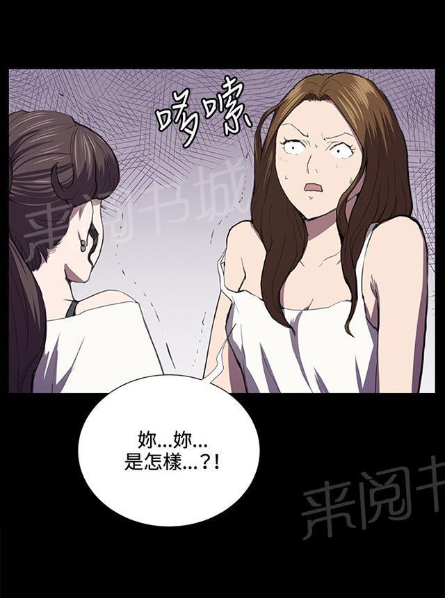 《午夜小卖部》漫画最新章节第39话 一床两女免费下拉式在线观看章节第【39】张图片