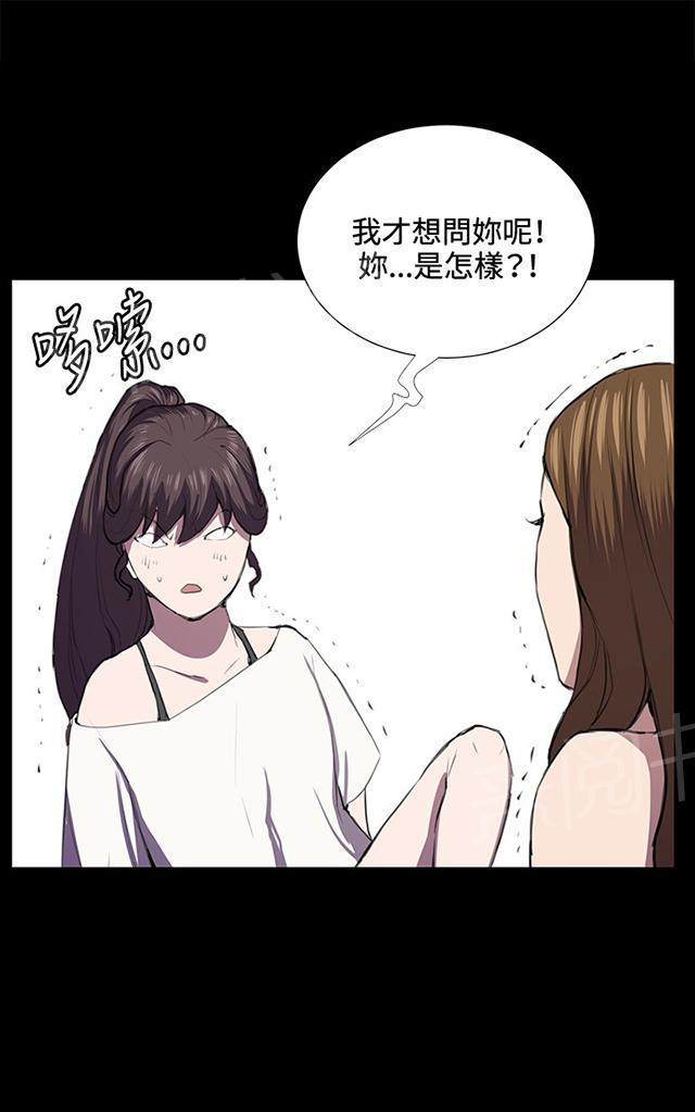 《午夜小卖部》漫画最新章节第39话 一床两女免费下拉式在线观看章节第【38】张图片