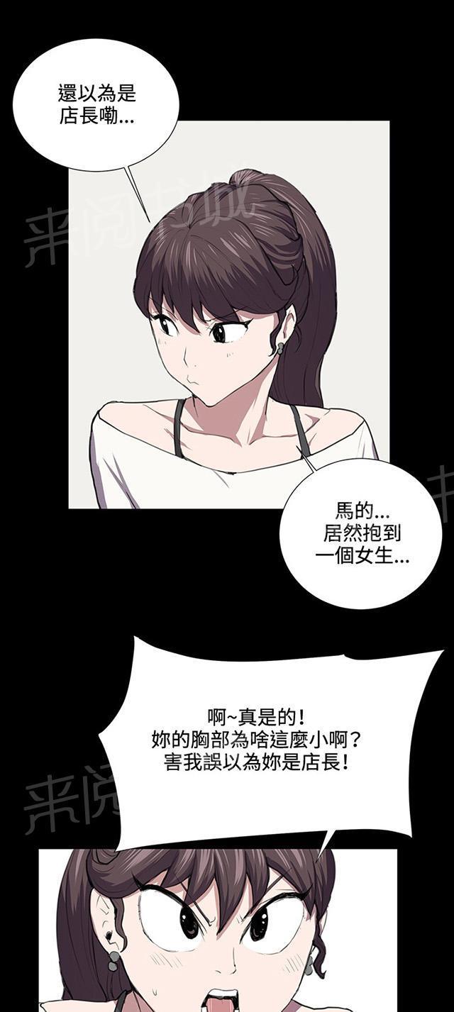 《午夜小卖部》漫画最新章节第39话 一床两女免费下拉式在线观看章节第【36】张图片