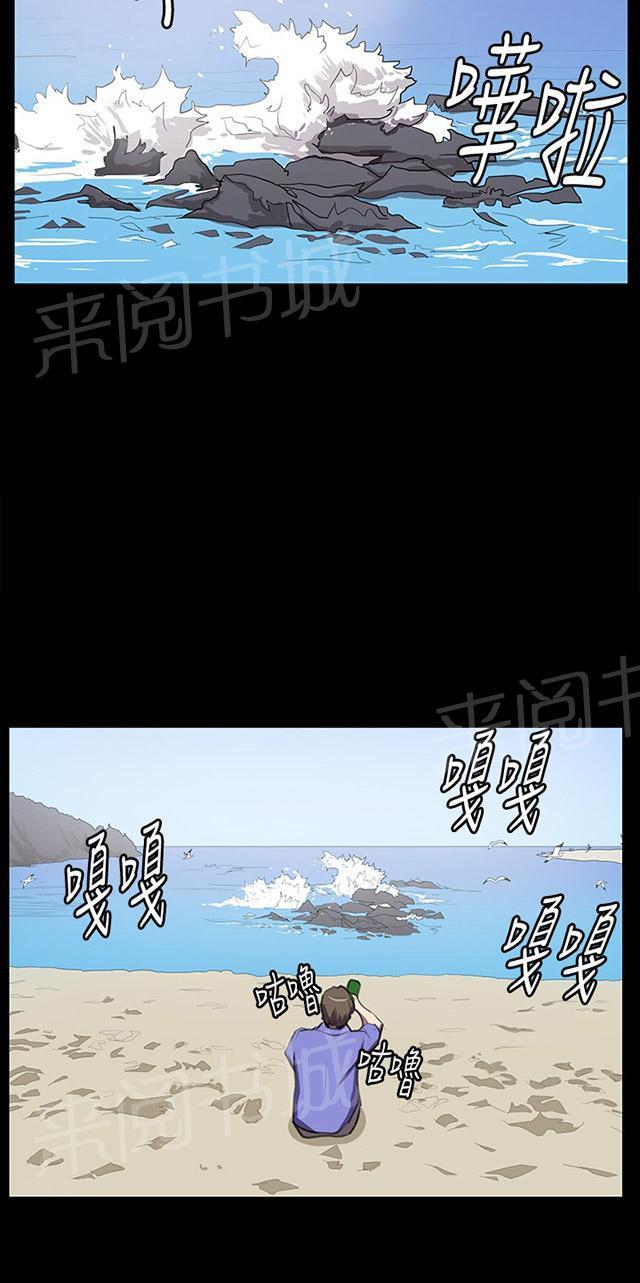 《午夜小卖部》漫画最新章节第39话 一床两女免费下拉式在线观看章节第【34】张图片