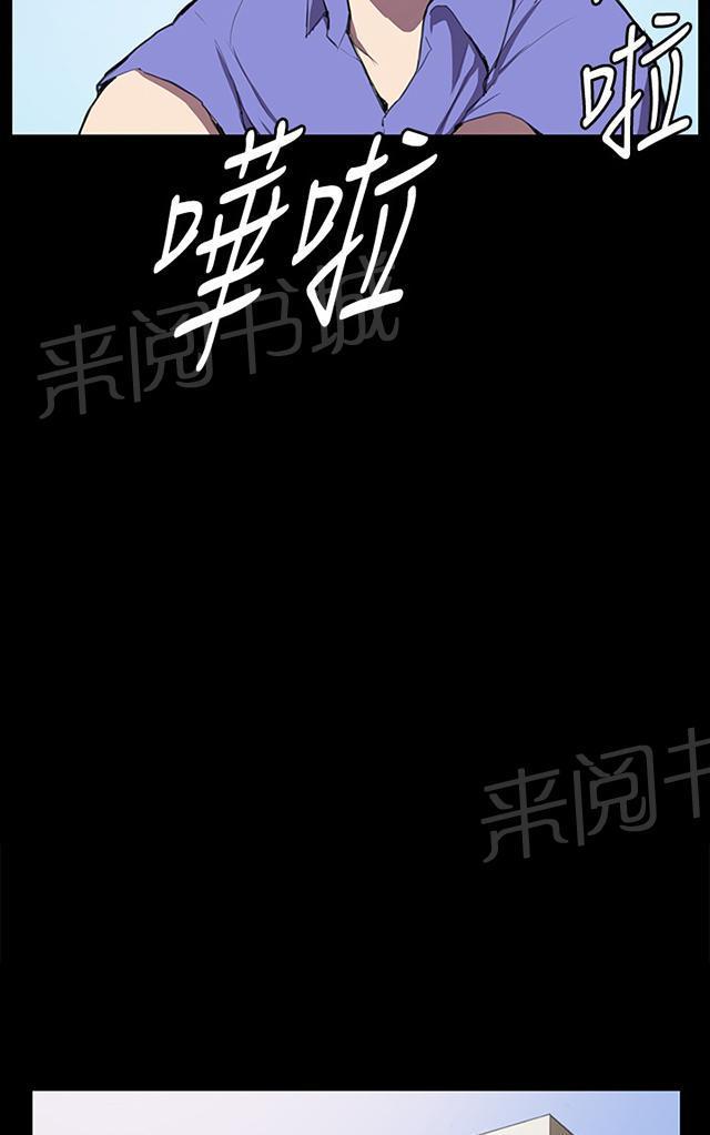 《午夜小卖部》漫画最新章节第39话 一床两女免费下拉式在线观看章节第【32】张图片