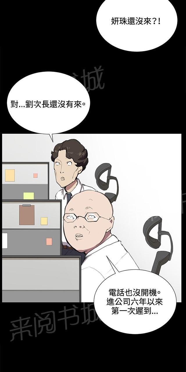 《午夜小卖部》漫画最新章节第39话 一床两女免费下拉式在线观看章节第【29】张图片