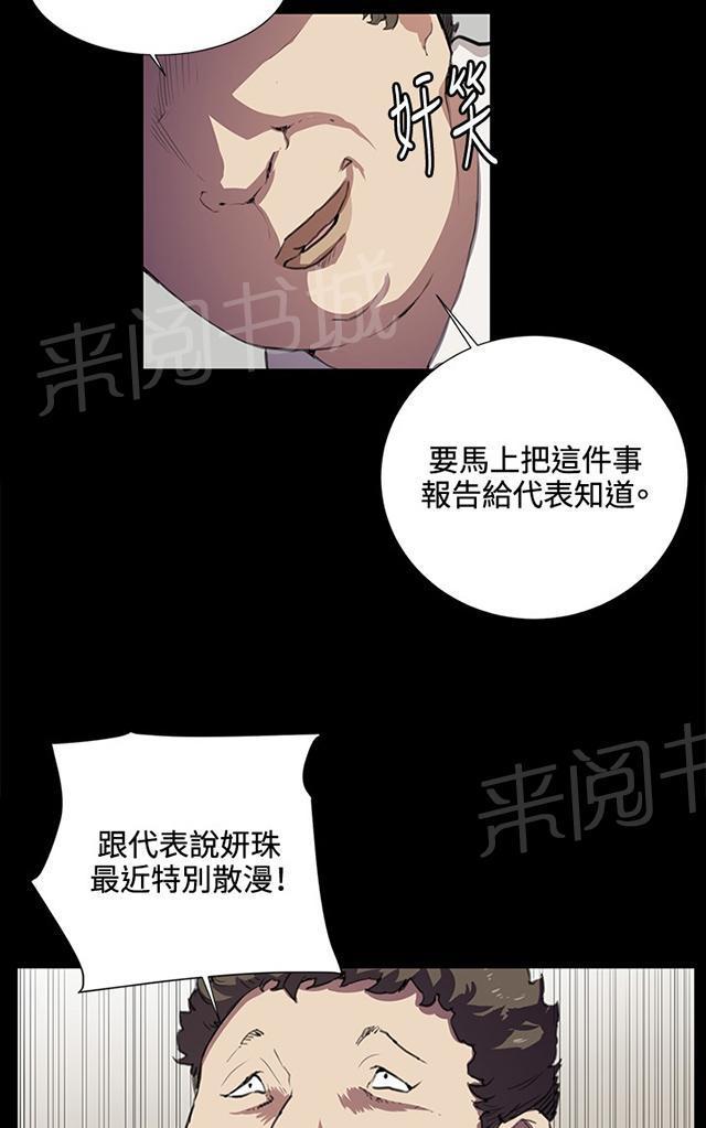 《午夜小卖部》漫画最新章节第39话 一床两女免费下拉式在线观看章节第【27】张图片