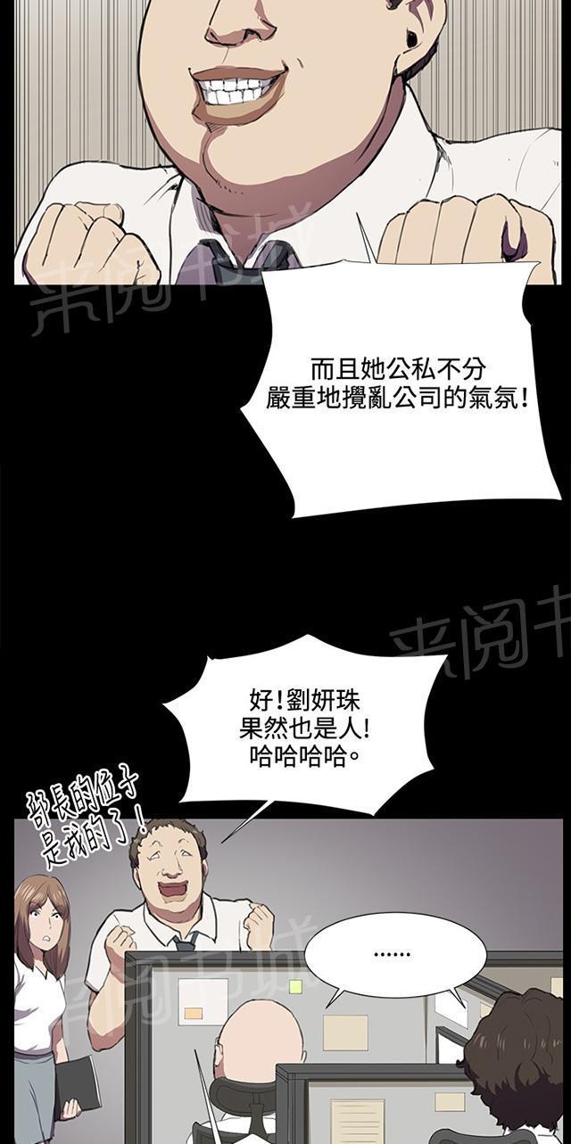 《午夜小卖部》漫画最新章节第39话 一床两女免费下拉式在线观看章节第【26】张图片