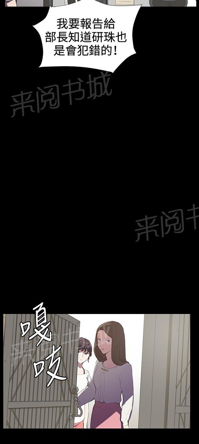 《午夜小卖部》漫画最新章节第39话 一床两女免费下拉式在线观看章节第【25】张图片