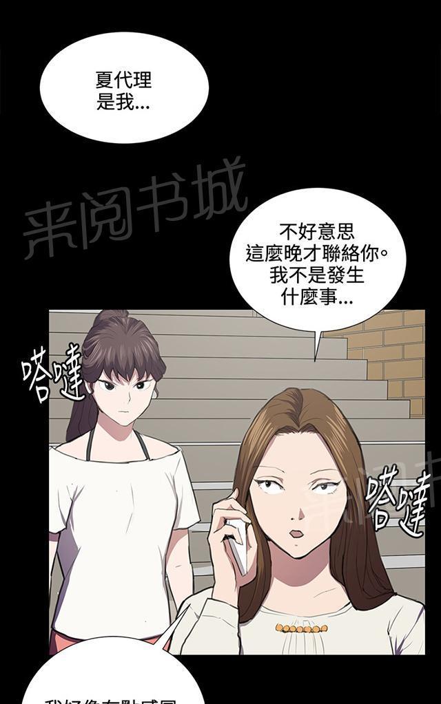 《午夜小卖部》漫画最新章节第39话 一床两女免费下拉式在线观看章节第【24】张图片