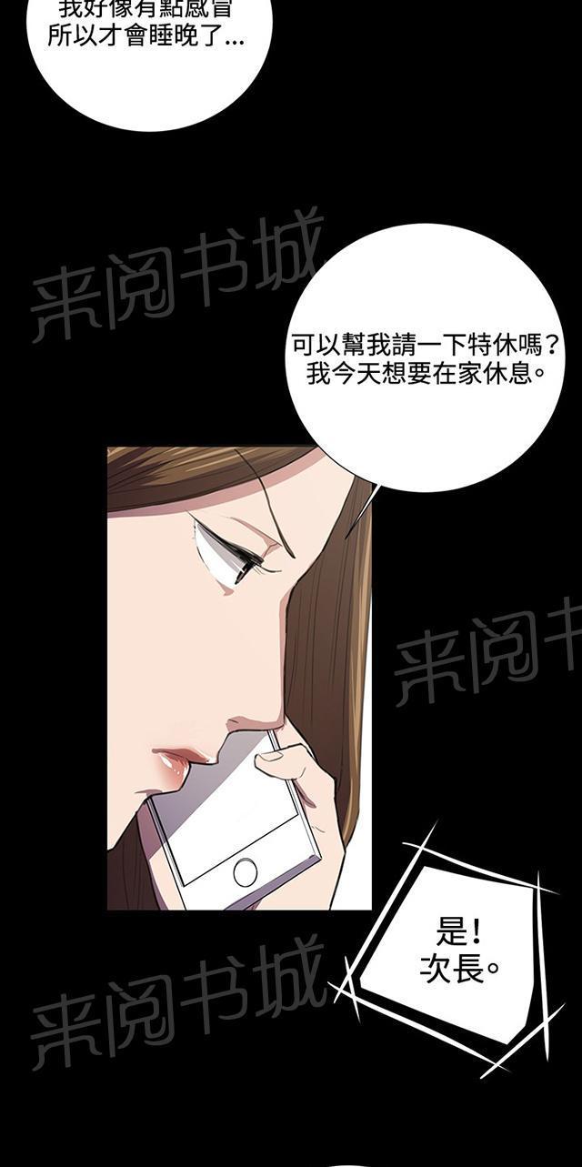 《午夜小卖部》漫画最新章节第39话 一床两女免费下拉式在线观看章节第【23】张图片