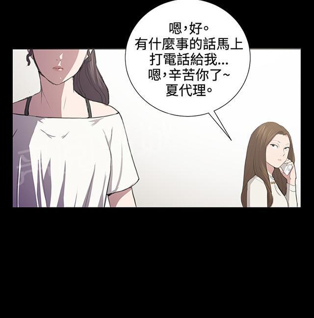 《午夜小卖部》漫画最新章节第39话 一床两女免费下拉式在线观看章节第【22】张图片