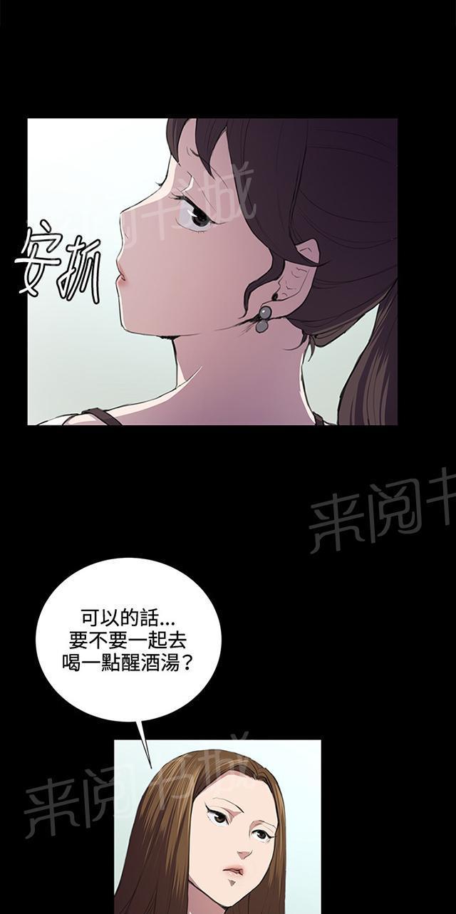 《午夜小卖部》漫画最新章节第39话 一床两女免费下拉式在线观看章节第【20】张图片