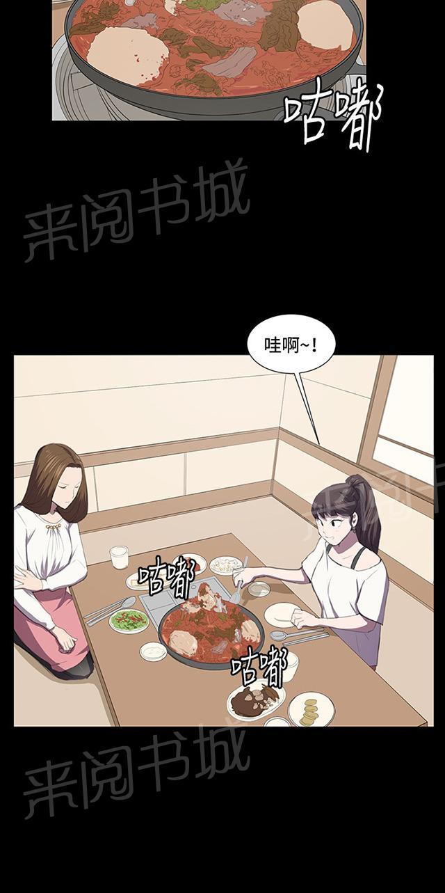 《午夜小卖部》漫画最新章节第39话 一床两女免费下拉式在线观看章节第【17】张图片