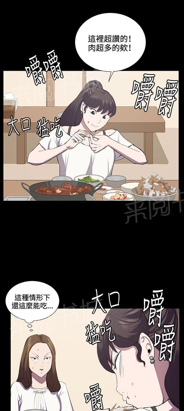 《午夜小卖部》漫画最新章节第39话 一床两女免费下拉式在线观看章节第【16】张图片