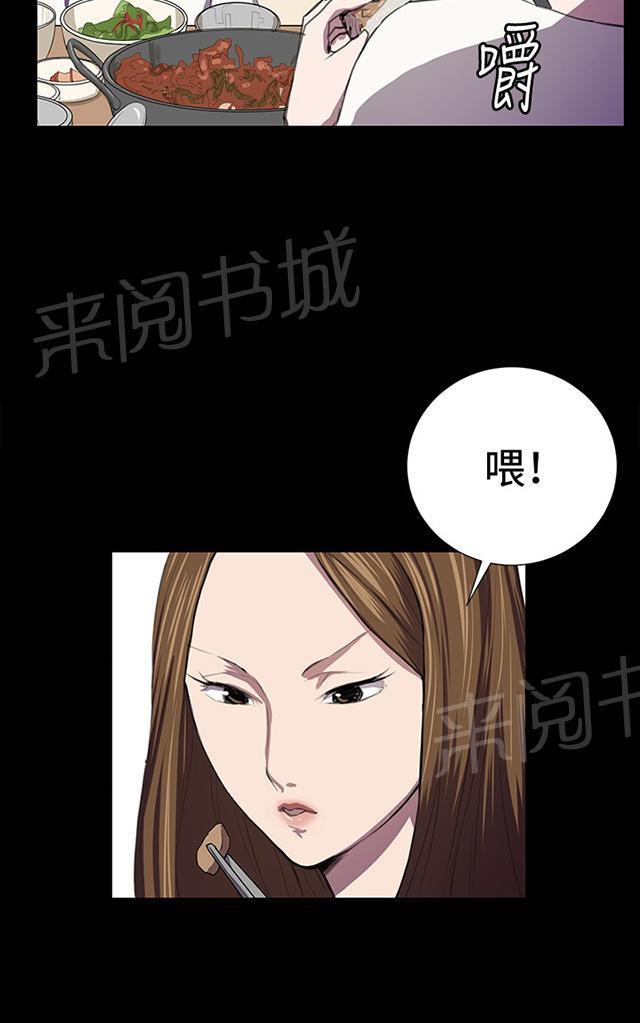 《午夜小卖部》漫画最新章节第39话 一床两女免费下拉式在线观看章节第【15】张图片