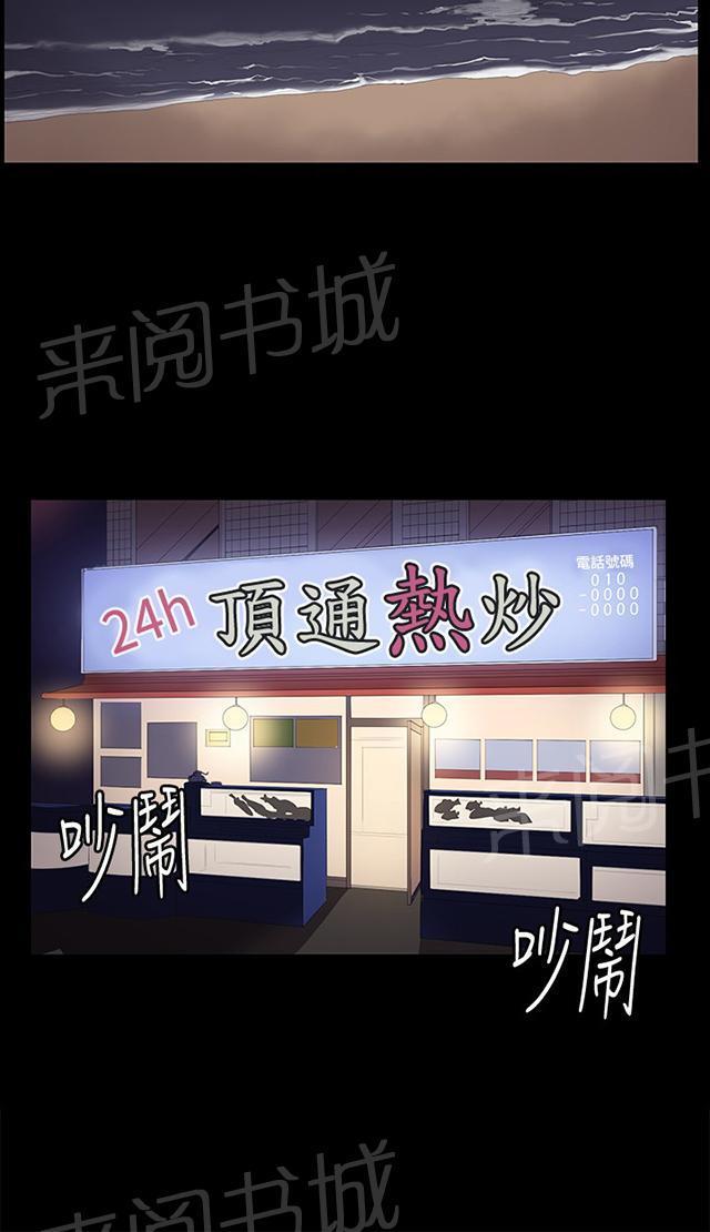 《午夜小卖部》漫画最新章节第39话 一床两女免费下拉式在线观看章节第【11】张图片