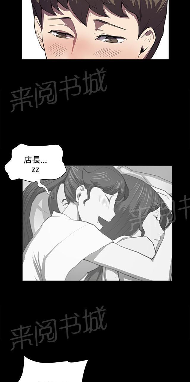 《午夜小卖部》漫画最新章节第39话 一床两女免费下拉式在线观看章节第【9】张图片