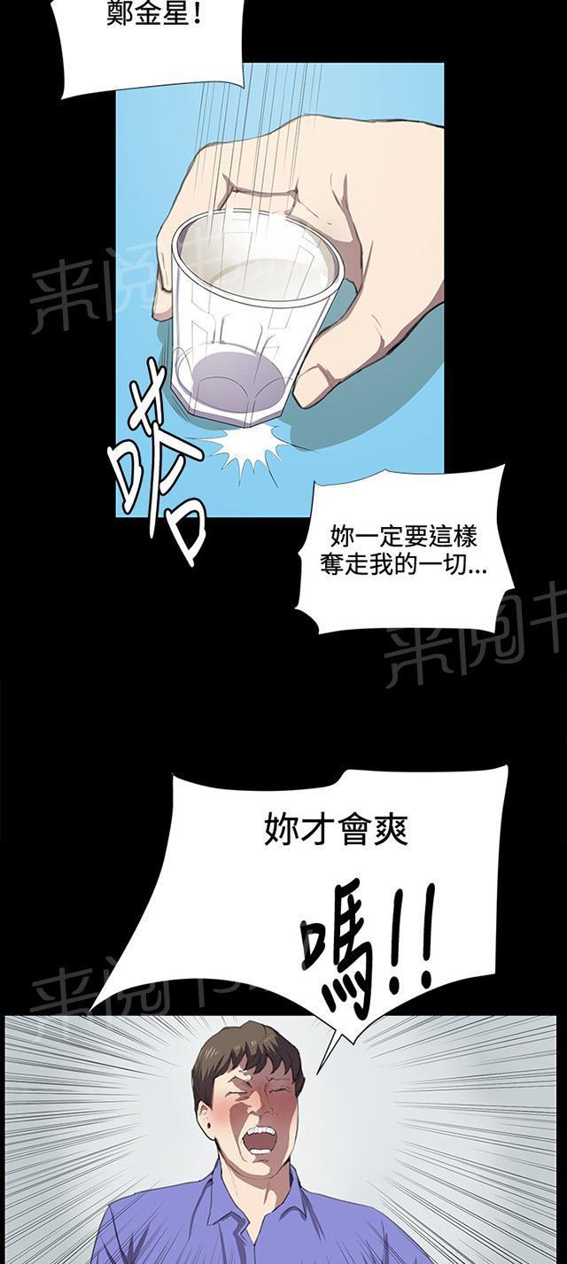 《午夜小卖部》漫画最新章节第39话 一床两女免费下拉式在线观看章节第【8】张图片