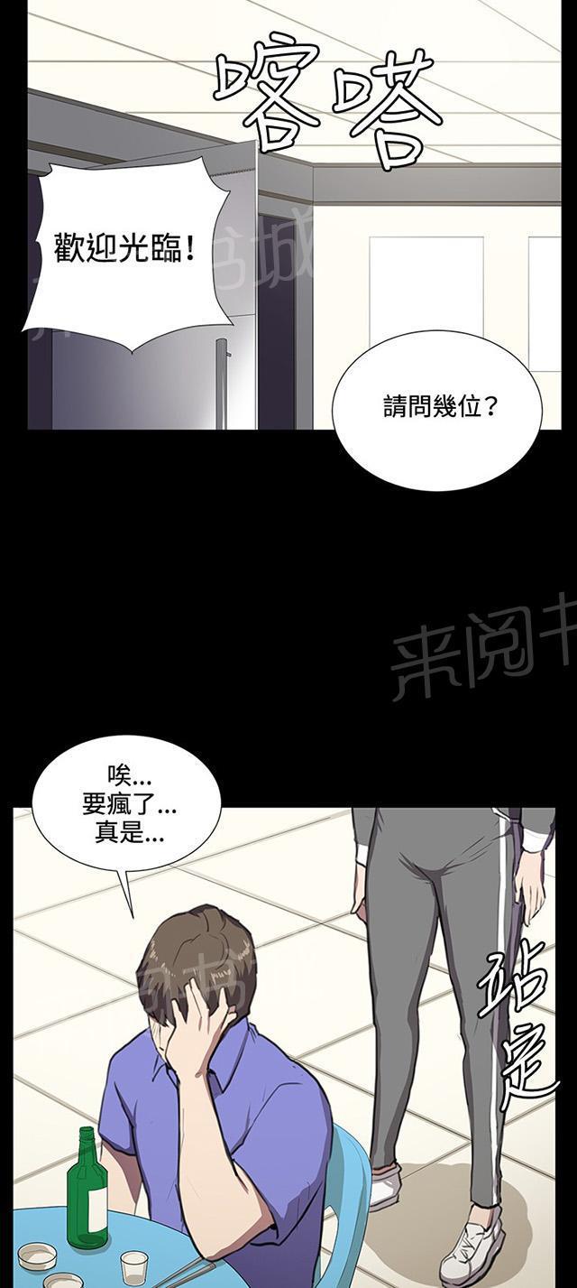 《午夜小卖部》漫画最新章节第39话 一床两女免费下拉式在线观看章节第【5】张图片