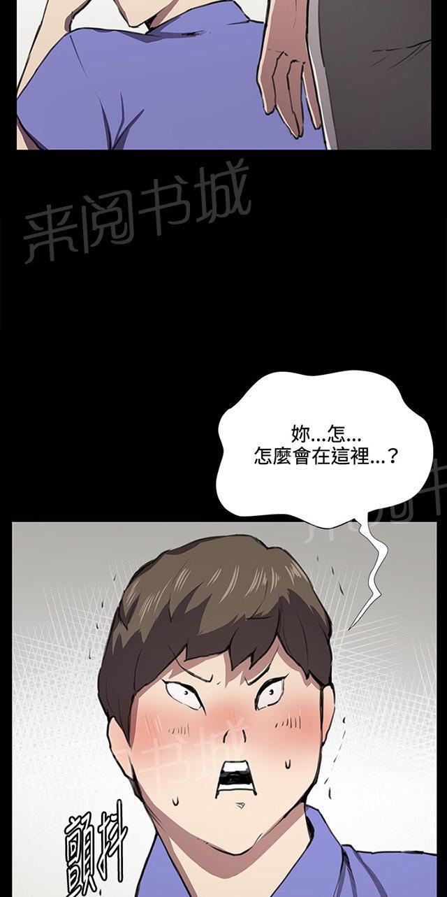 《午夜小卖部》漫画最新章节第39话 一床两女免费下拉式在线观看章节第【3】张图片